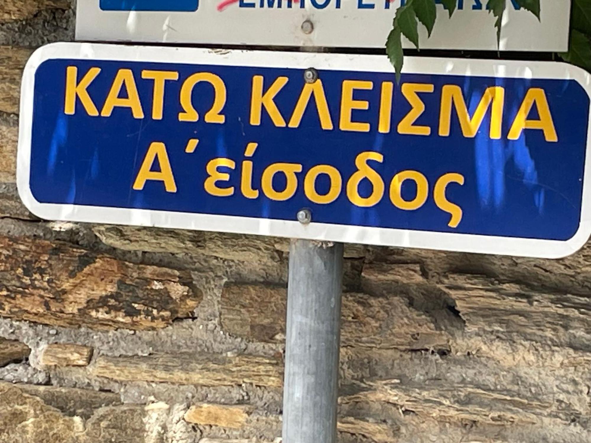 Galatea House Katoi With Patio Βίλα Kato Klisma Εξωτερικό φωτογραφία